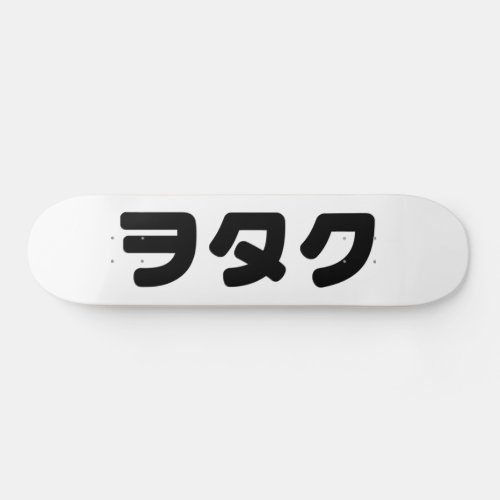Japan Geek Wotaku ヲタク  Japanese Katakana Language Skateboard