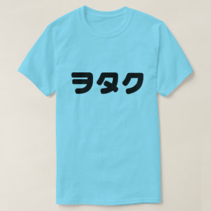 Japan Geek Wotaku ヲタク Japanese Katakana Language T-Shirt