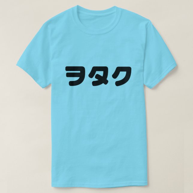 Japan Geek Wotaku ヲタク | Japanese Katakana Language T-Shirt (Design Front)
