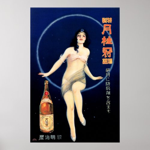 JAPAN GEKKEIKAN SAKE Alcohol Geisha Old Japanese Poster