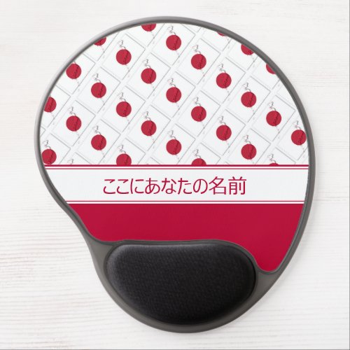 JAPAN Hinomaru Custom Add Your Name ここにあなたの名前 Gel Mouse Pad