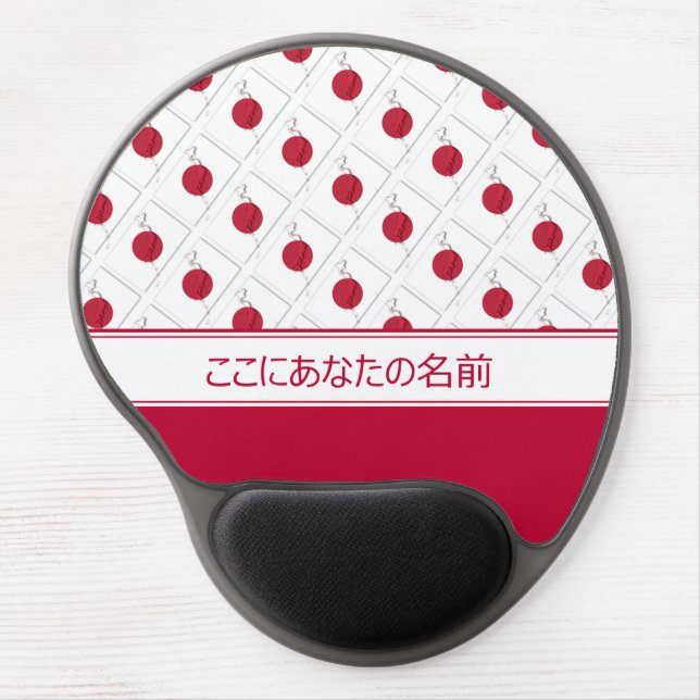 JAPAN Hinomaru Custom Add Your Name ここにあなたの名前 Gel Mouse Pad (Front)