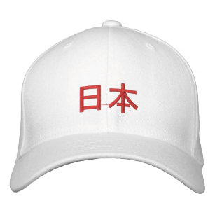 Samurai the Japanese Kanji Symbol Embroidered Baseball Cap 