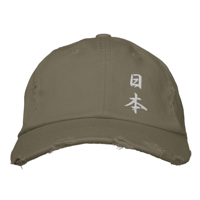 'Japan' in Japanese Kanji (Nihon) Embroidered Baseball Cap (Front)