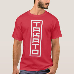 Japan Japanese Japanese Name Takato Hanko Inkan Si T-Shirt