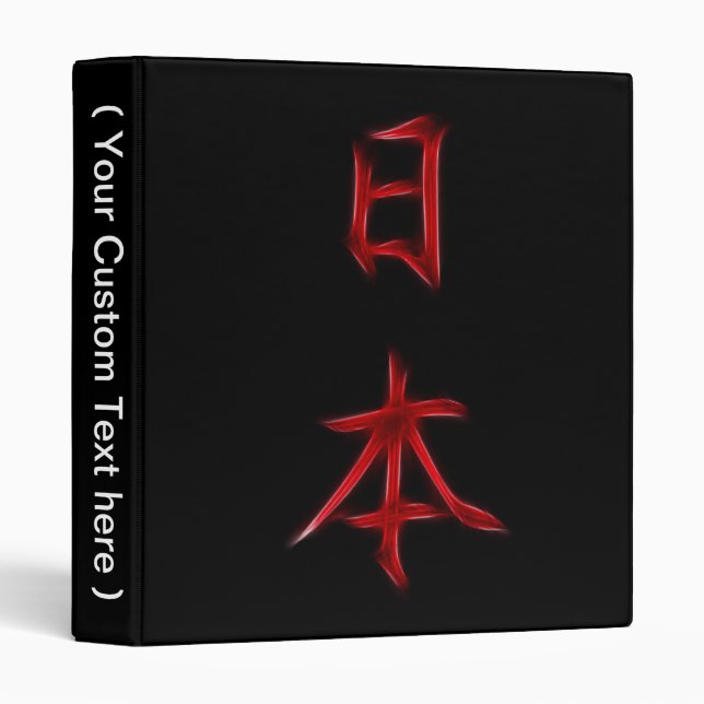 Japan Japanese Kanji Calligraphy Symbol Binder (Front/Spine)