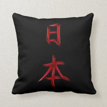 Japan Japanese Kanji Calligraphy Symbol Throw Pillow by Aurora_Lux_Designs at Zazzle