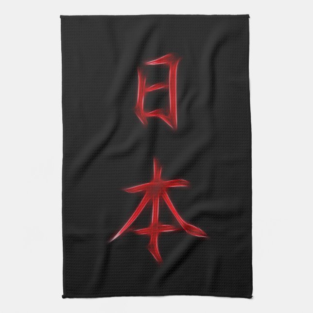 Japan Japanese Kanji Calligraphy Symbol Towel (Vertical)