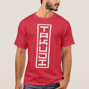 Japan Japanese Name Takuji Hanko Inkan Signature S T-Shirt
