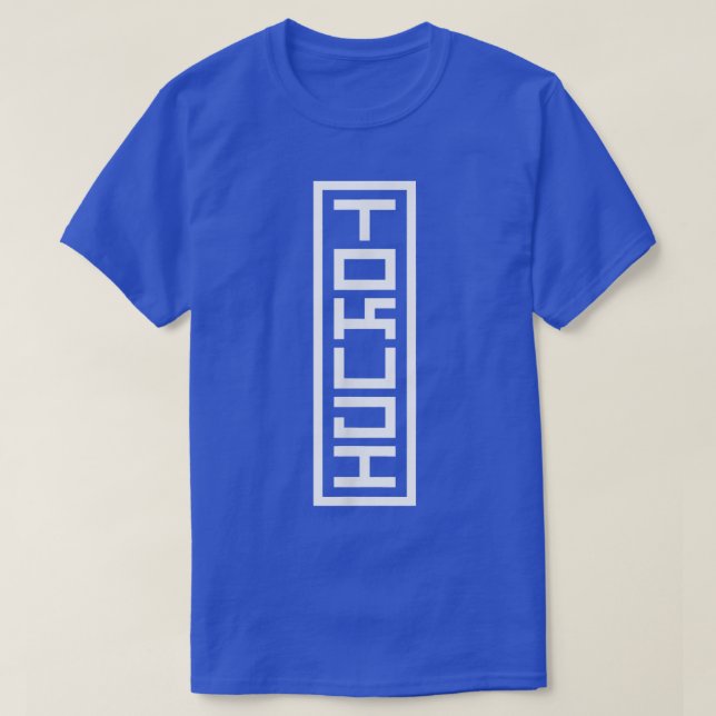 Japan Japanese Name Tokuji Hanko Inkan Signature S T-Shirt (Design Front)