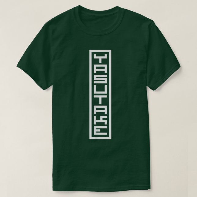 Japan Japanese Name Yasutake Hanko Inkan Signature T-Shirt (Design Front)