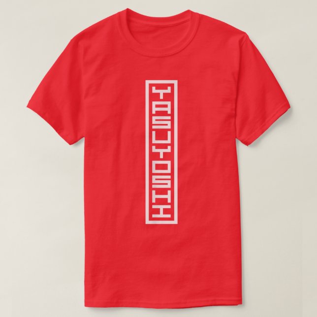 Japan Japanese Name Yasuyoshi Hanko Inkan Signatur T-Shirt (Design Front)