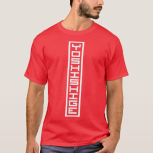 Japan Japanese Name Yoshishige Hanko Inkan Signatu T-Shirt