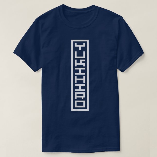Japan Japanese Name Yukihiro Hanko Inkan Signature T-Shirt (Design Front)