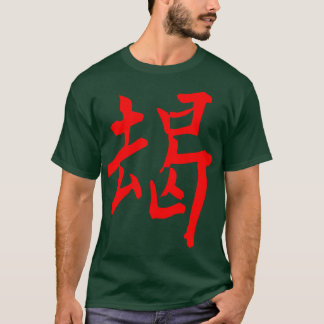 Japan Kanji brave T-Shirt