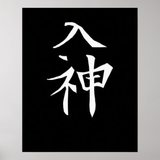 Japan KANJI Caliphraphy Japan Symbol Divine Poster