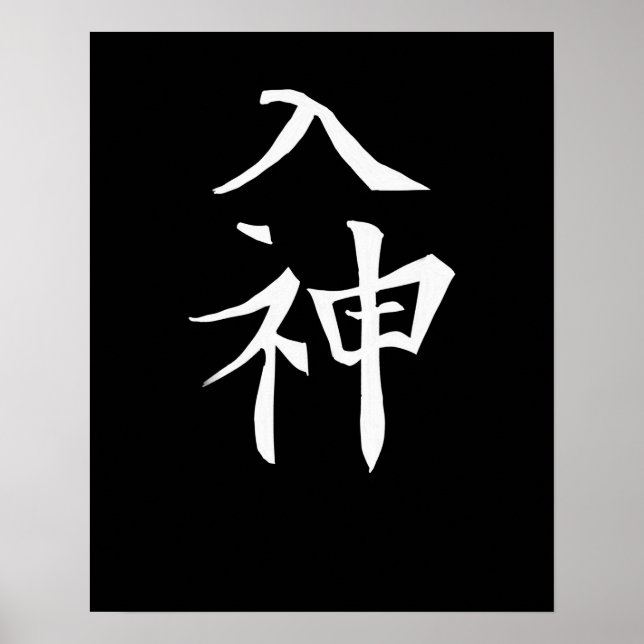 Japan KANJI Caliphraphy Japan Symbol Divine Poster (Front)