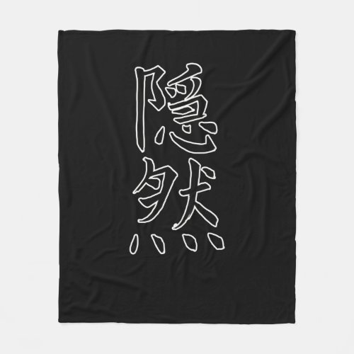 Japan KANJI Caliphraphy Japan Symbol Hidden Fleece Blanket
