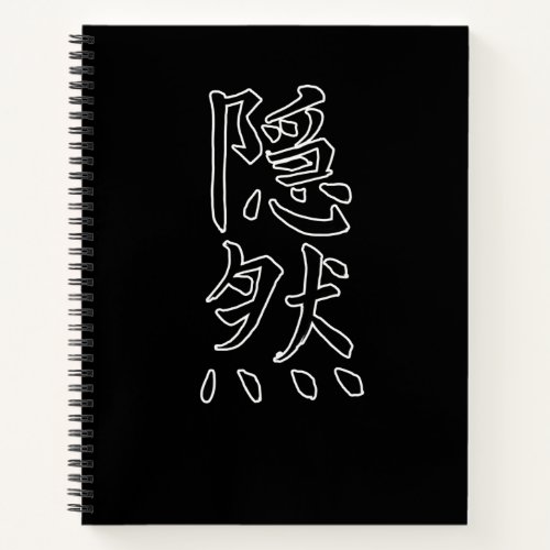 Japan KANJI Caliphraphy Japan Symbol Hidden Notebook