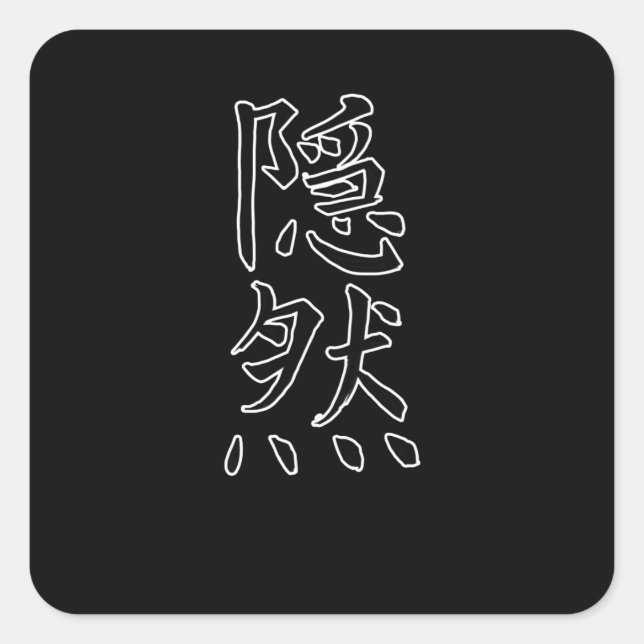 Japan KANJI Caliphraphy Japan Symbol Hidden Square Sticker (Front)