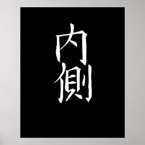 Japan KANJI Caliphraphy Japan Symbol Inside Poster