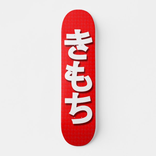 Japan Kanji Kimochi Pattern Red Skateboard Deck (Front)