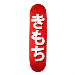 Japan Kanji Kimochi Pattern Red Skateboard Deck