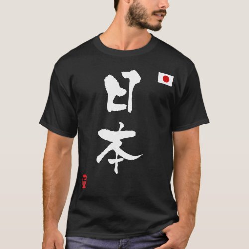 Japan KANJI National flag T_Shirt