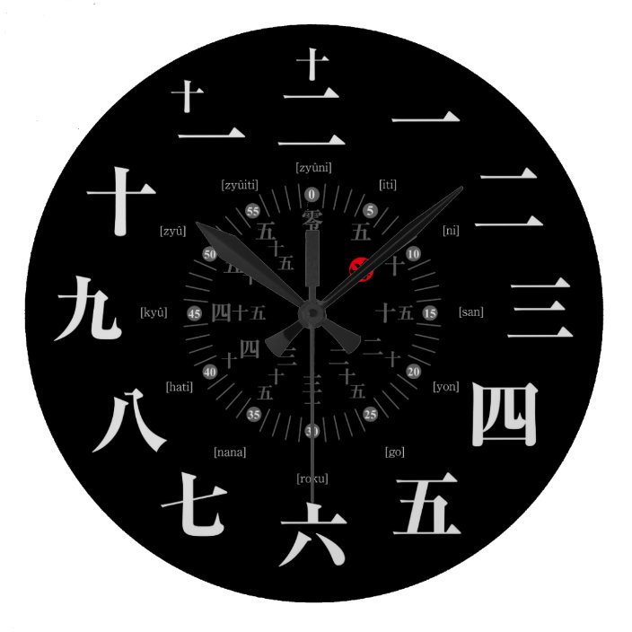 Japan kanji style [black face] large clock | Zazzle.com