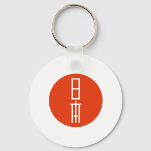 Japan Keychain