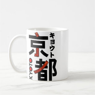 Japan Kyoto ArtStyle Coffee Mug