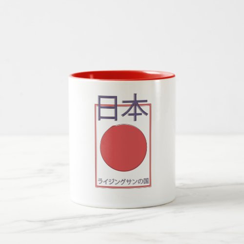 Japan land of the rising sun Two_Tone coffee mug