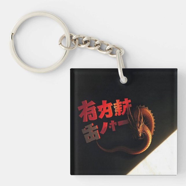 Japan letters and dragon keychain (Front)