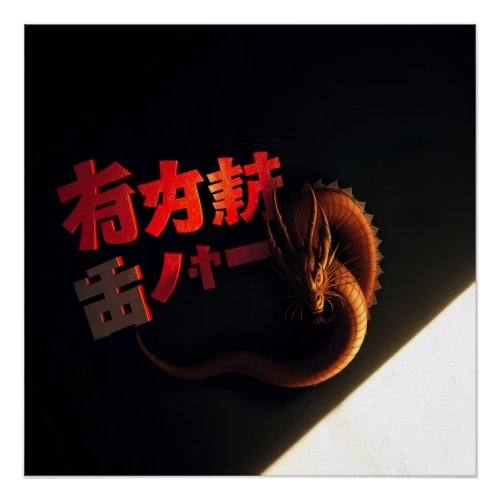 Japan letters and dragon poster