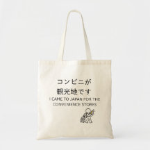 Japan Moments Bags - English