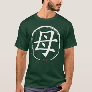Japan Mother White friend T-Shirt