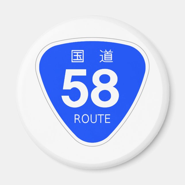 Japan National Route 58 National Route Marking Magnet (Front)