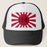 &quot;japan (nihon - 日本)&quot; On Japanese Flag Trucker Hat at Zazzle
