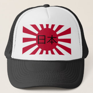 "Japan (Nihon - 日本)" On Japanese Flag Trucker Hat