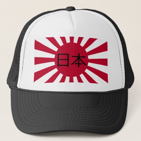 "japan (nihon - 日本)" On Japanese Flag Trucker Hat