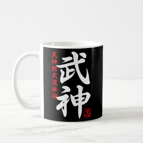 Japan Ninja Ninjutsu Bujinkan Oni Demon Coffee Mug