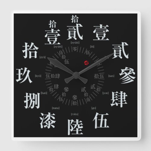 kanji japan name face 漢字 simple シンプル black white 黒 白 phonetic symbol sign