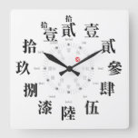 kanji clock symbol phonetic characters japanese callygraphy zangyoninja aokimono nonull
