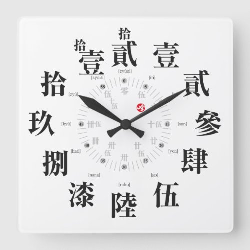 kanji, clock, symbol, phonetic, characters, japanese, callygraphy, zangyoninja, aokimono, nonull