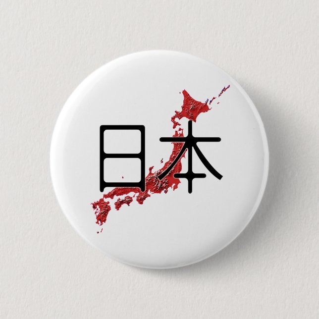 Japan Pinback Button (Front)