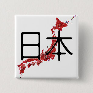 Japan Pinback Button