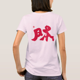 Japan red back print T-Shirt