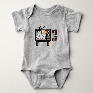 Japan Sumo Tokyo - FIGHTO!!! ft. retro vintage TV Baby Bodysuit