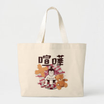 Japan Sumo Tokyo - FIGHTO!!! (ft. Teddy Bear)