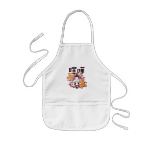 Japan Sumo Tokyo - FIGHTO!!! (ft. Teddy Bear)White Kids' Apron